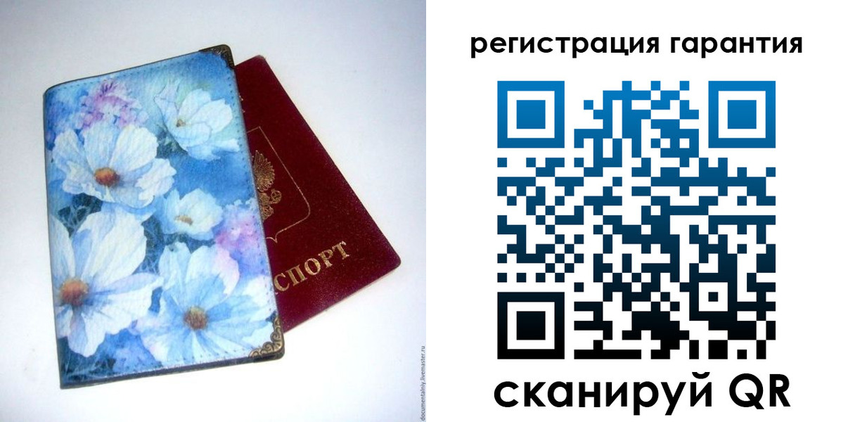 временная регистрация собственник в Хабаровске